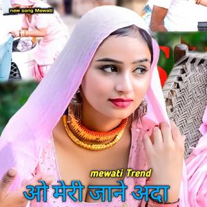ओ मेरी जाने अदा