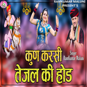 Kun Karasi Tejal Ki Hod