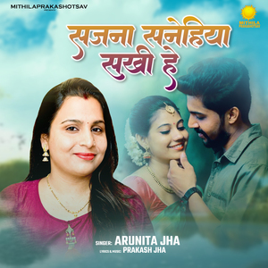 Sajna Sanehiya Sakhi Hey