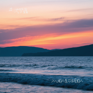 这辈子我们还能在一起吗 (Cover付豪)