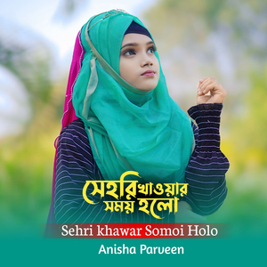 Sehri Khawar Somoi Holo