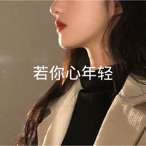 少年壮志不言愁 (DJ版)