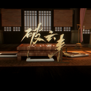 破云来(竹笛.ver)