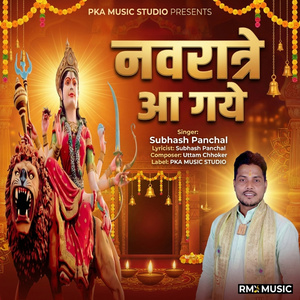 Navratre Aah Gye