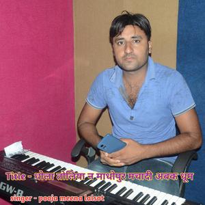 धोला तोलिया न माधोपुर मचादी अबक धूम