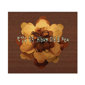 기억날 그 날이 와도