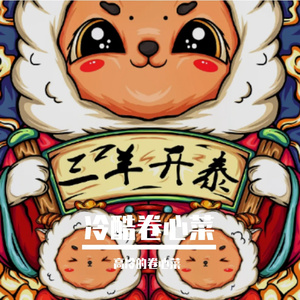 醒来的时候还是你-整曲