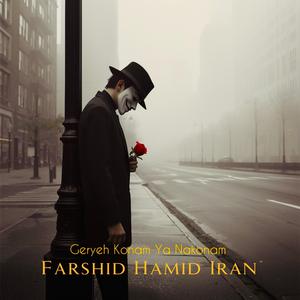 Geryeh Konam Ya Nakonam