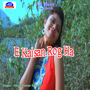 Lafuan Ke Kami Naikhe