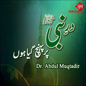 Dar E Nabi Par Pohanch Gayan Hoon
