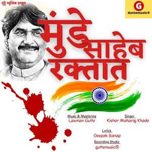 Munde saheb Raktaat
