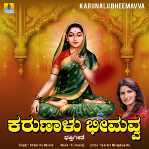 Karunalu Bheemavva