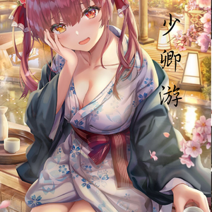 少卿游_是雷雷呀