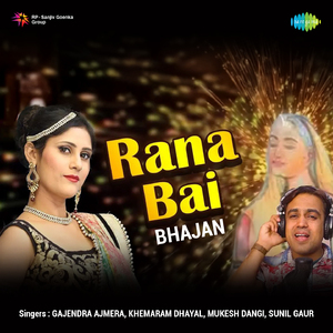 Rana Baai Bhajan