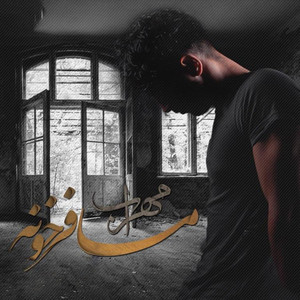 Mosafer Khooneh