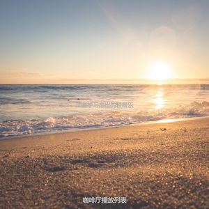 正在学习杰出的轻音乐