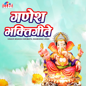 Om Gam Ganapatayen Maha