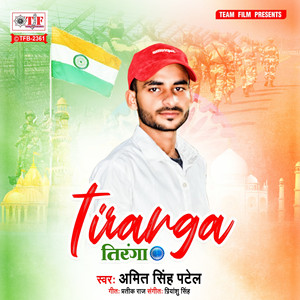 Tiranga
