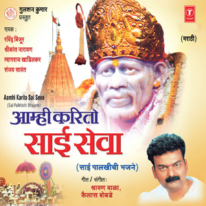 Yashode Tujha Taanha