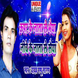 Mukeshwa Ke Debe Ta Sar Jae