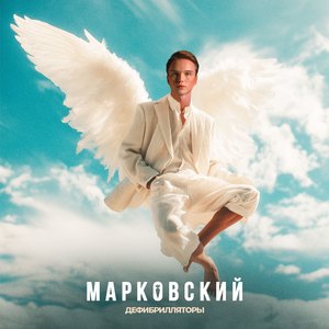 ДЕФИБРИЛЛЯТОРЫ