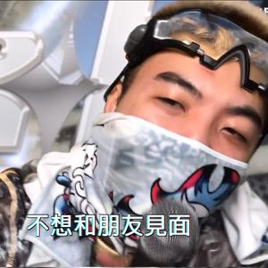 不想和朋友见面 - demo