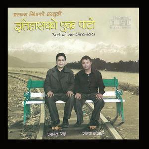 Darjeelin-gay Sanu Rail (feat. Dr Sujata Baraily & Sanjay Mangrati)