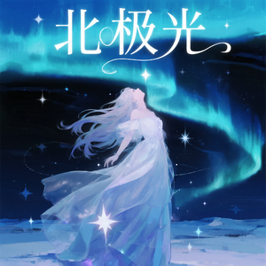 北极光