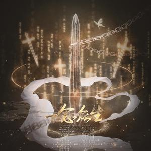 一念众生 【全女版】17P群像