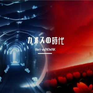 永遠のはな