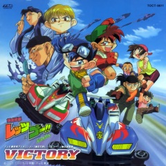 バトル・レースの时代