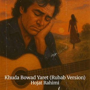 Khuda Bowad Yaret (Rubab Version)