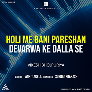 holi me bani pareshan devarwa ke dalla se