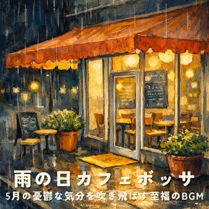 休息カプチーノ