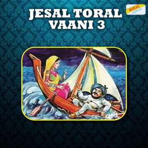 Evi Jamatu Aavi