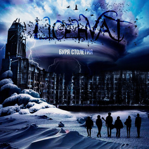 Веселиться