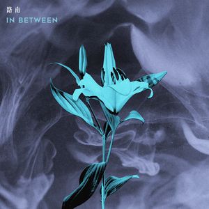 In Between