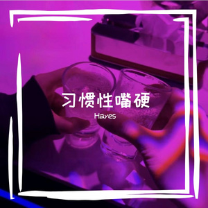 暂无