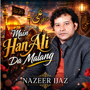 Shah e Jelani