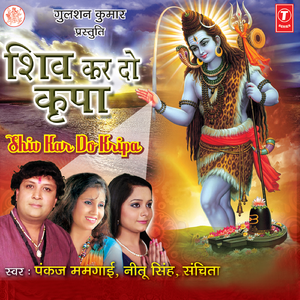 Karte Raksha Sabki Wo