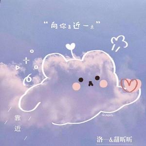 小丑女-洛一