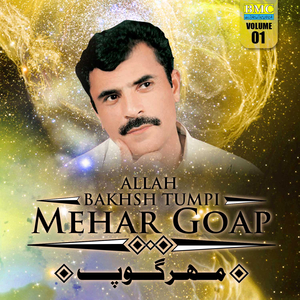 Banok Mani Je Pul Goday