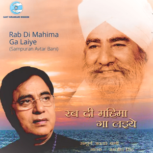 Daani Daan Bhandra Tu Hai