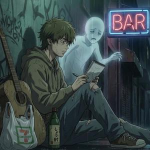 Yurei (Ghost) Beats (幽霊の鼓動)