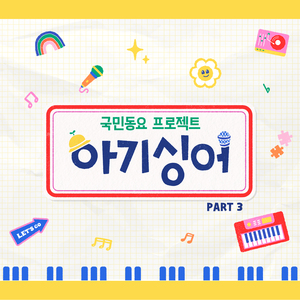 나의 처음 사랑 (이석훈 Ver.)