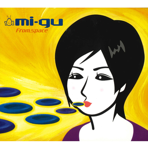 君の中 僕の中 夢ん中