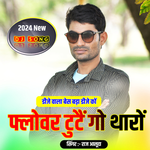 Dj Wala Bess Bada Dj Ko Flower Tutego Tharo
