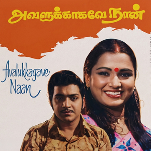 Maamava Meenaatchi
