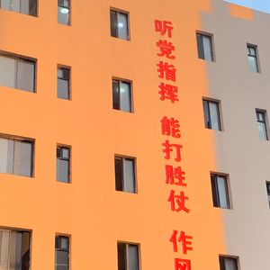 西部