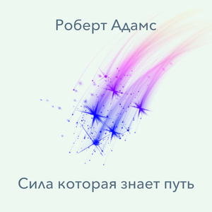 Забудьте о самореализации